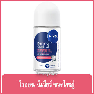 FernnyBaby นีเวียร์ NIVEA 50ML Roll-On นีเวีย โรลออน ลูกกลิ้…