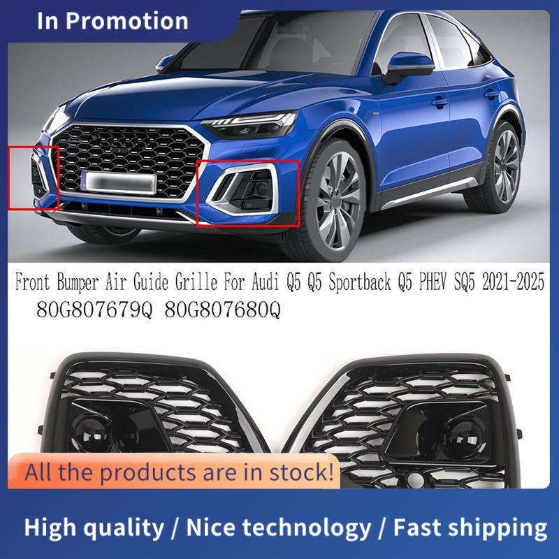 ไฟตัดหมอกกรอบกันชนหน้า Air Guide Grille สําหรับ Q5 Q5 Sportback Q5 PHEV SQ5 2021-2025 80G807679คิว 8