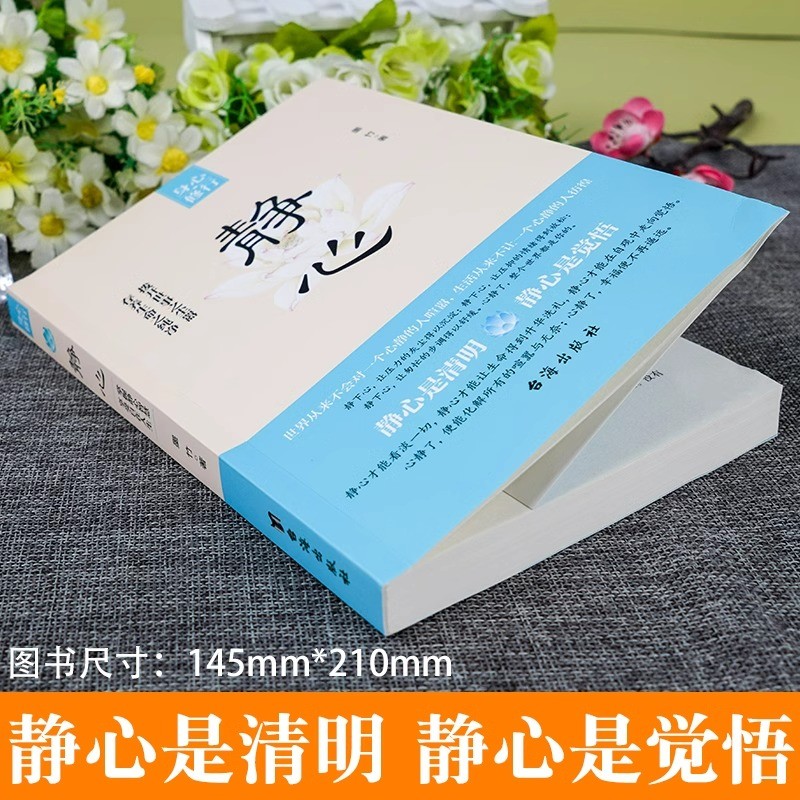 Myself Put Down Myself หนังสือสมาธิ Be a Life สไตล์ Psychologist Nothing Much Life ของแท้ MD4E