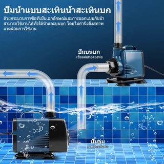 ถูกสุด! ปั๊มน้ำประหยัดไฟ ปั๊มน้ำตู้ปลา ปั๊มน้ำบ่อปลา 85W-25W ไม่มีเสียงรบกวน<30dB ความเร็วการไหลทีปรับได้ รับประกัน 2 ปี