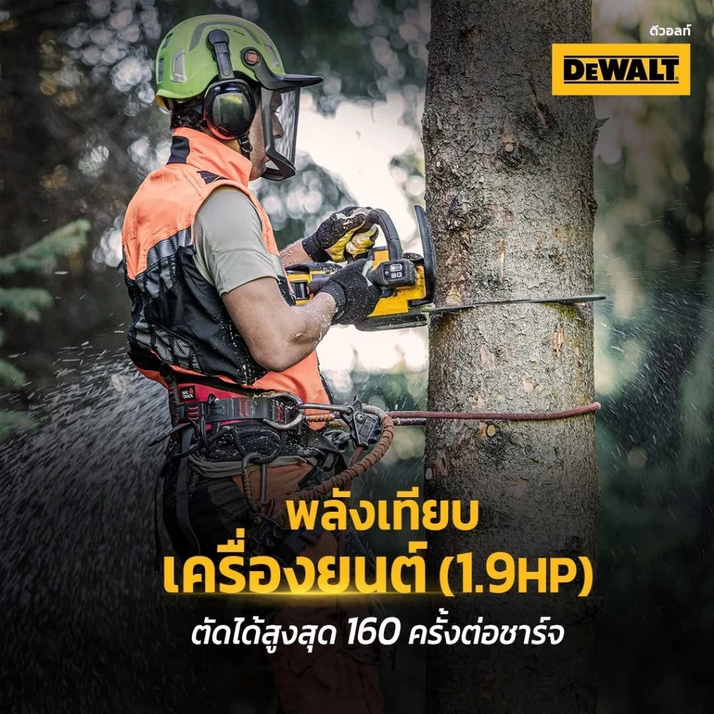 DEWALT เลื่อยโซ่ยนต์ไร้สาย 60V รุ่น DCMCST632N-B1 เครื่องเปล่า thumbnail 7