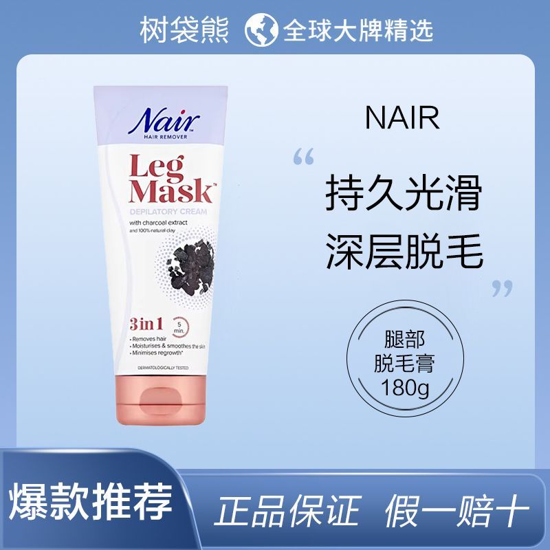Hot Sale#[Bonded Straight Hair]Nair Hair Removal Cream Body Gentle Leg Hair180g Silky Smooth Large C