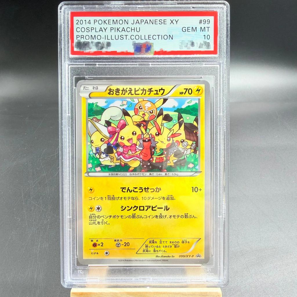 PSA10 DIY PTCG การ์ดหนู 2014 ญี่ปุ่น XY คอสเพลย์ PIKACHU 09/XY-P คอลเลกชันการ์ดคัดลอก 10 จุด Rating 
