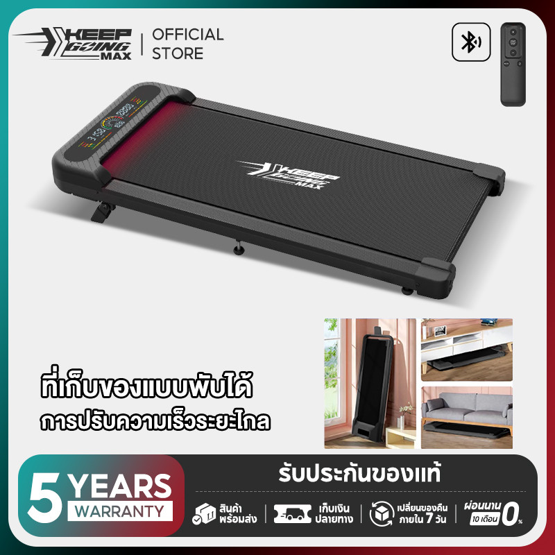 Keep Going Max ลู่วิ่ง ลูวิ่งไฟฟ้า 3.5 แรงม้า treadmill พร้อมจอLCD ลู่เดิน ลู่เดินพับได้ walking pad ลู่วิ่งแบบเงียบ