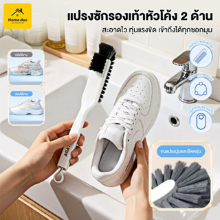 【Agate ของแท้】แปรงล้างรองเท้า แปรงขจัดคราบรองเท้า แปรงขัดรอง…