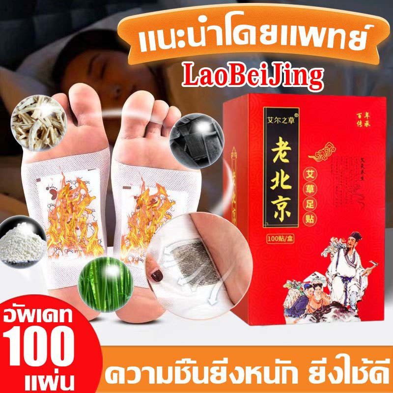 NO.1 แผ่นแปะเท้าแก้ปวด แผ่นแปะเท้าปวด แผ่นแปะฝ่าเท้า แผ่นแปะเท้า แผ่นแปะแก้ปวด แผ่นแปะเท้าจีน อุปกรณ์นวดและผ่อนคลายเท้า