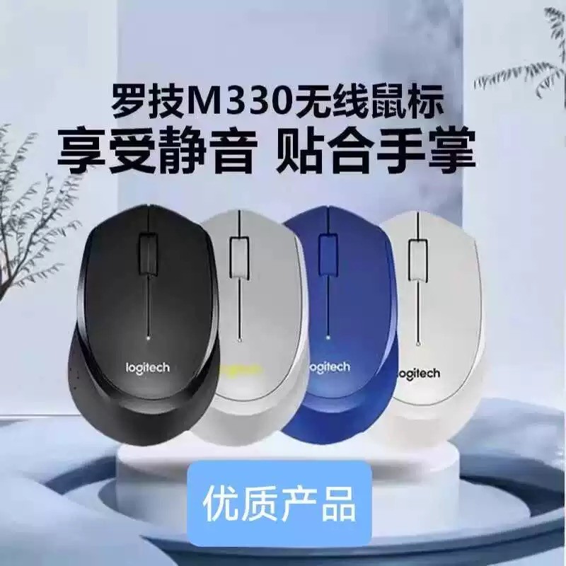 ( บลูทูธ เสียงเงียบ) chichang Logitech M330 เมาส์ไร้สาย Light Tone USB ประหยัดพลังงาน Ergonomics สํา