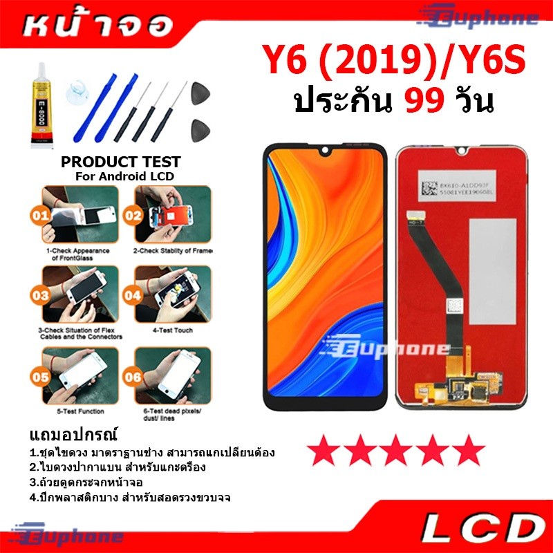 หน้าจอ Lcd Y6(2019)/Y6 2019 หน้าจอ LCD พร้อมทัชสกรีน Y6(2019)/Y6S LCD Screen Display Touch Panel For