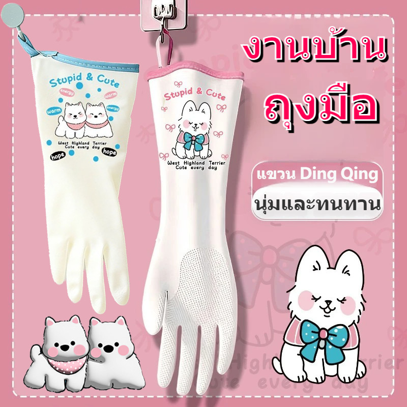 ถุงมือล้างจานยาง 1 คู่ ถุงมือยางอเนกประสงค์ ถุงมือทำความสะอาด ป้องกันผิวหนังสวมใส่สบาย กันเพรียงแบบยาว ยืดหยุ่นกันน้ำได้