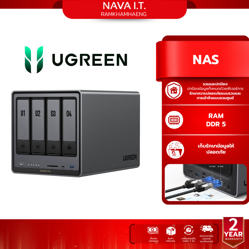 UGREEN NAS NASync DXP4800 Plus 4-bay, Intel Pentium Gold 8505 5-core CPU ประกันศูนย์ไทย 2 ปี
