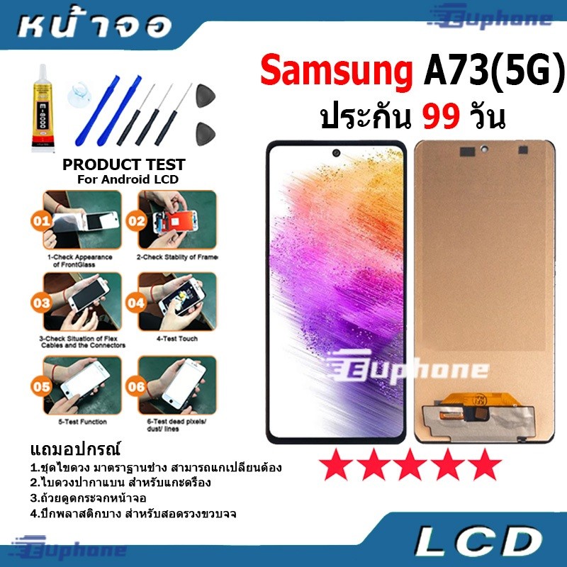 หน้าจอ LCD Display จอ + ทัช Samsung Galaxy A73 5G อะไหล่มือถือ อะไหล่ จอพร้อมทัชสกรีน SamsungA73 5G