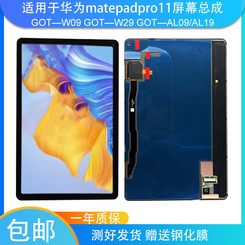 เหมาะสําหรับ Huawei matepadpro GOT W09/XYAO W00 ประกอบหน้าจอ WGR W09 หน้าจอภายนอกภายในต้นฉบับบริสุทธ