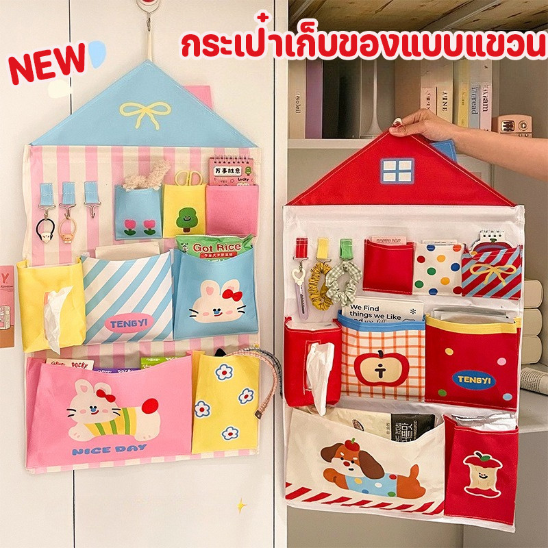 COD NEW กระเป๋าแขวน กระเป๋าเก็บของแบบแขวน หลายช่อง ความจุขนาดใหญ่ อเนกประสงค์พับเก็บได้ ประหยัดพื้นที่19