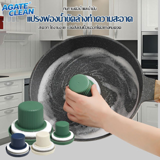 แปรงขัดหม้อ ที่ขัดหม้อ อเนกประสงค์ พร้อมด้ามจับ ใช้ซ้ําได้ ส…