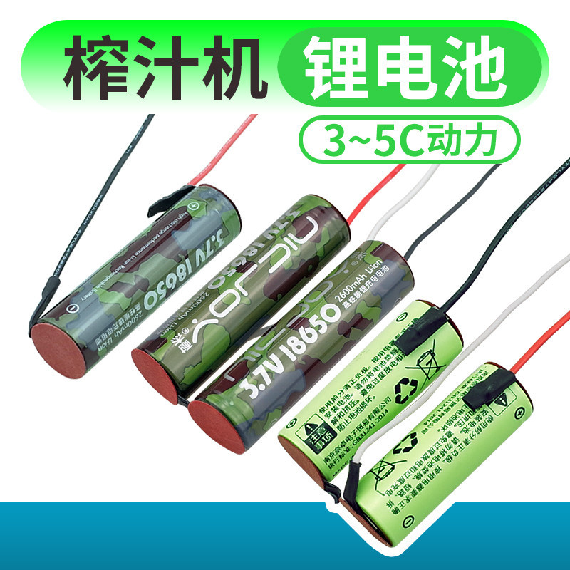 Nike Juicer Battery 18650 Juice 18350 Mofei MR9600 Delmar Small Cup Replacement Accessories