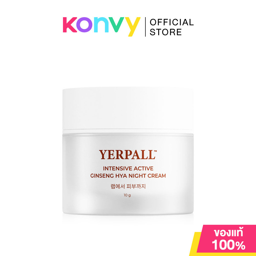 Yerpall Intensive Active Ginseng Hya Night Cream 10g ครีมบำรุงผิวหน้าสูตรกลางคืน เยอร์พอล จุดด่างดำแลดูจางลง.