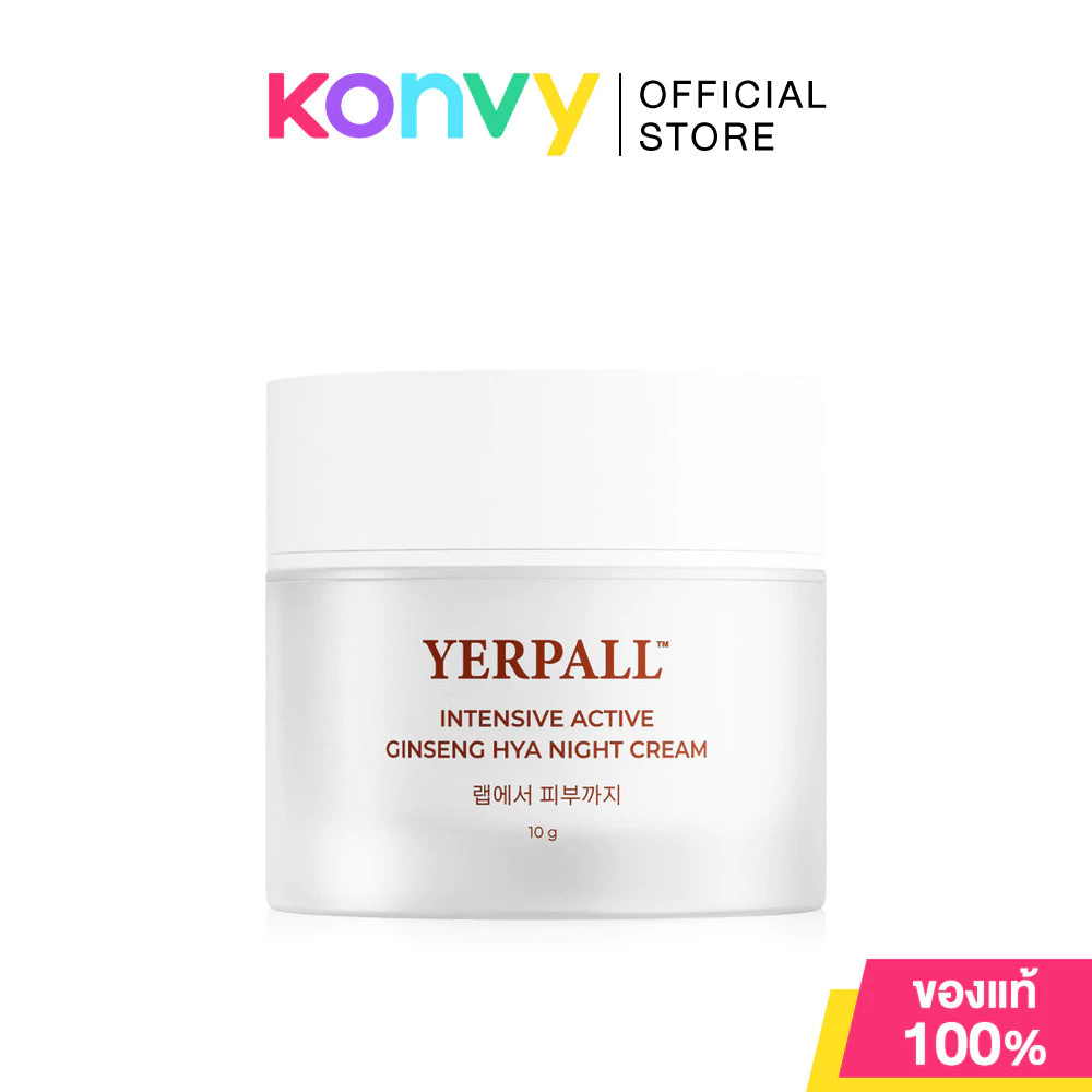 Yerpall ครีมโสม Intensive Active Ginseng Hya Night Cream 10g ครีมบำรุงผิวหน้าสูตรกลางคืน เยอร์พอล จุดด่างดำแลดูจางลง