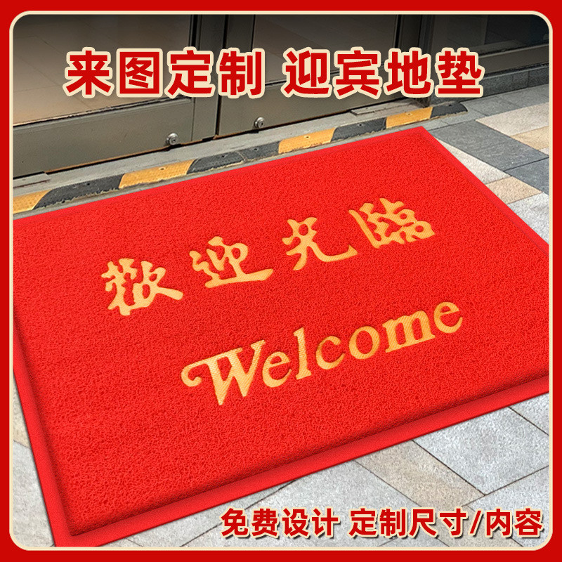 定做欢迎光临门垫电梯店铺地垫防滑进门门口迎宾加厚商用LOGO地毯Customized welcome to the door mat elevator shop floor mat20260203