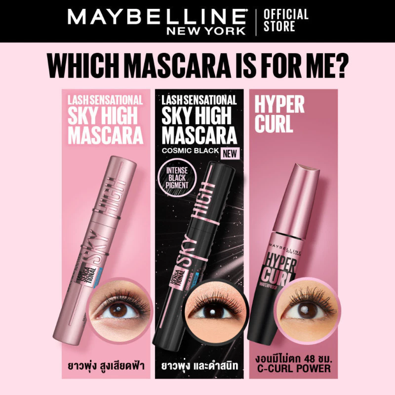 [Hello Kitty มาแล้ว!] MAYBELLINE HYPERCURL WATERPROOF MASCARA เมย์เบลลีน มาสคาร่ากันน้ำ ไฮเปอร์เคิร์ล thumbnail 8
