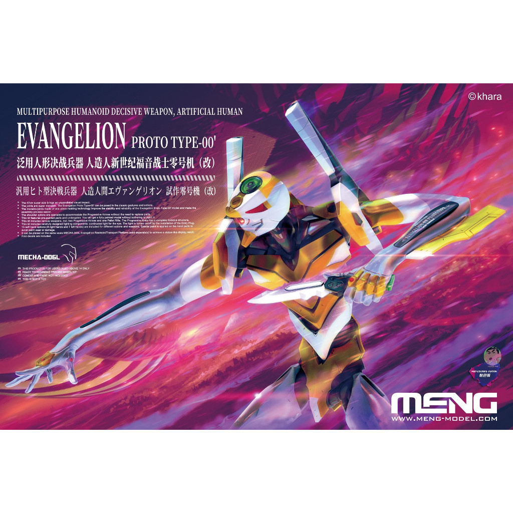 ( ⭕ PRE-ORDER)MENG MECHA-006L EVANGELION EVA Proto Type-00 Model Kit