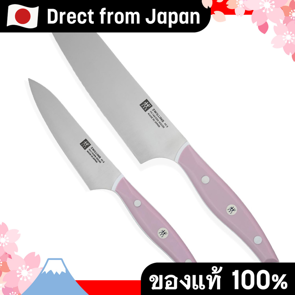 【Direct from Japan】 ชุดมีด ZWILLING Fit Ⅱ ผลิตในญี่ปุ่น มีดเชฟและมีดปอกผลไม้ สแตนเลสคุณภาพเยี่ยม ใช้