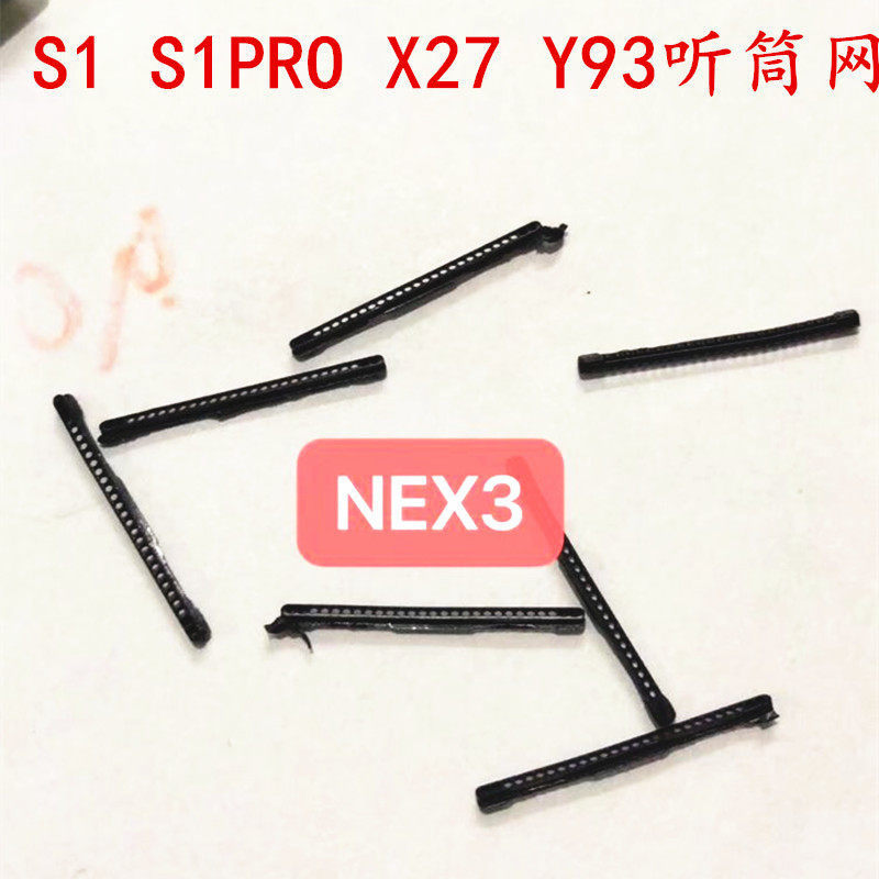 เหมาะสําหรับ VIVO nex3 Earpiece Net Earpiece ฝาครอบเหล็ก IQOO Y93 x27 S1 S1pro i ตาข่ายป้องกันฝุ่น