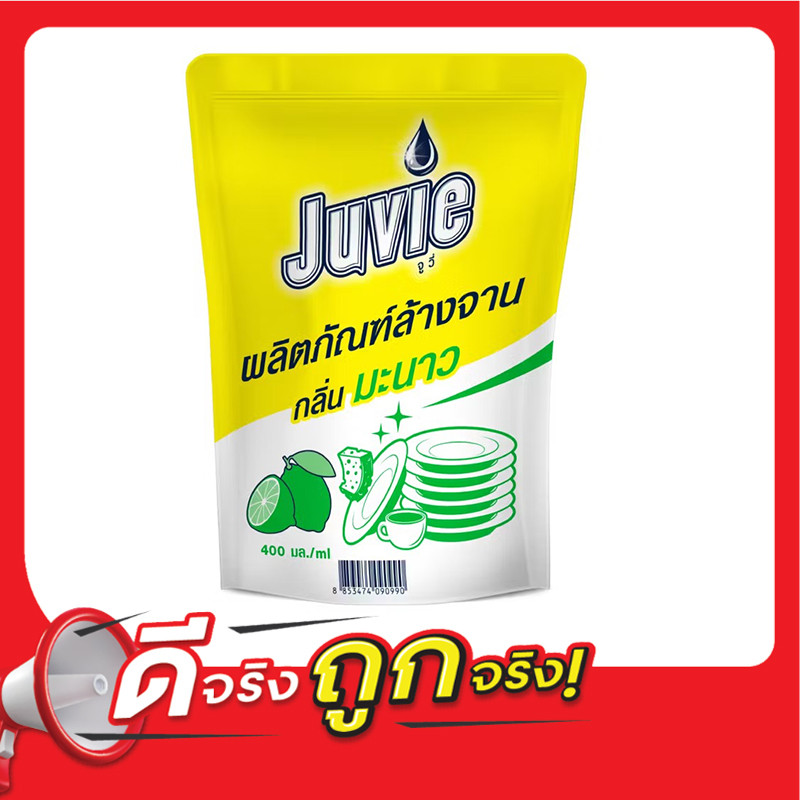 จูวี่ผลิตภัณฑ์ล้างจานกลิ่นมะนาว 400มล. Juvie DishWashing Liquid Lemon Scent 400ml [หมายเลขบาร์โค้ด 8853474090990]