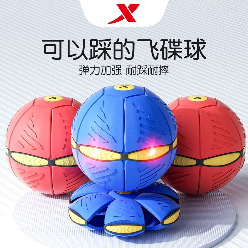 [Tebu] เด็กยืดหยุ่น Stepping Ball Magic UFO Deformation Ball ชายก้าวเท้ากลางแจ้ง Luminous Jumping Ba