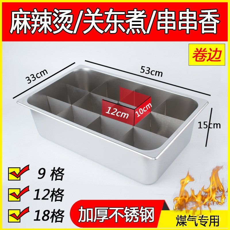 หม้อ Nine Grid Gas Oden Oden Skewers หม้อหอม Lattice Pot แก๊ส Oden Commercial Mala Tang Stall N2TA