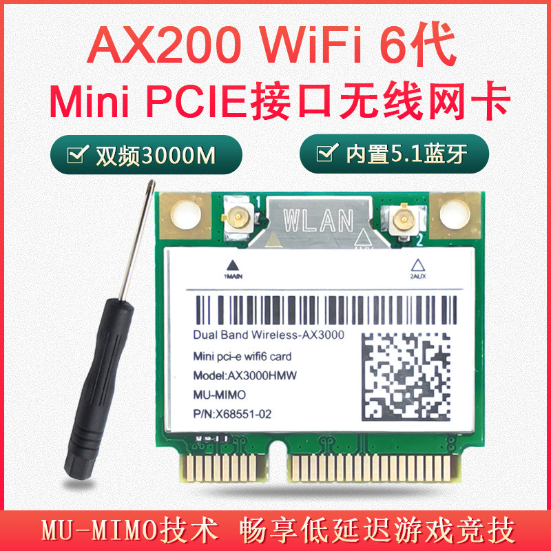 AX200 AX3000 WIFI6 5G Dual Band การ์ดเครือข่าย Gigabit ในตัว 5.1 MINI pcie