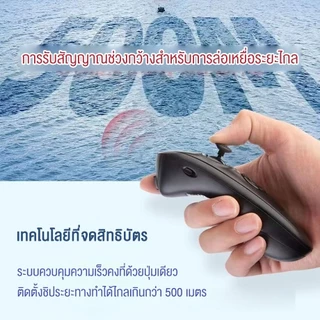 เหยื่อตกปลาเรือ500เมตรการควบคุมระยะไกลเหยื่อเรือมอเตอร์คู่ปลา ตัวค้นหา 2กิโลกรัมโหลดสนับสนุนอัตโนมัติล่องเรือ/เส้นทางแก้