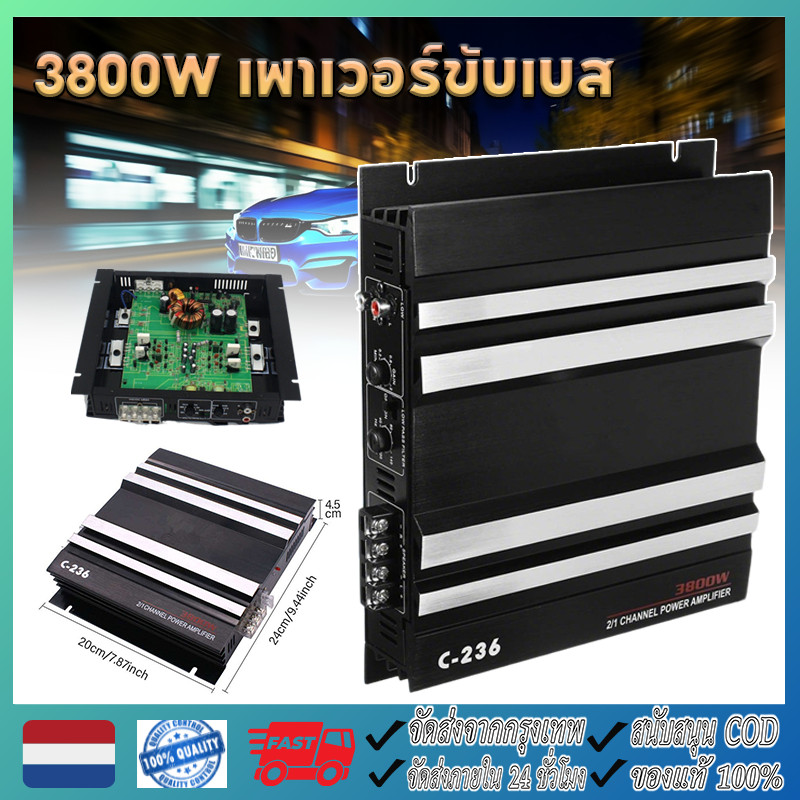 3800W เพาเวอร์ขับเบส เพาเวอร์ซับเบส เพาเวอร์แอมป์ 2CH ขับลำโพงซับ 10นิ้ว วอยซ์คู่ กินไฟน้อย เพาเวอร์