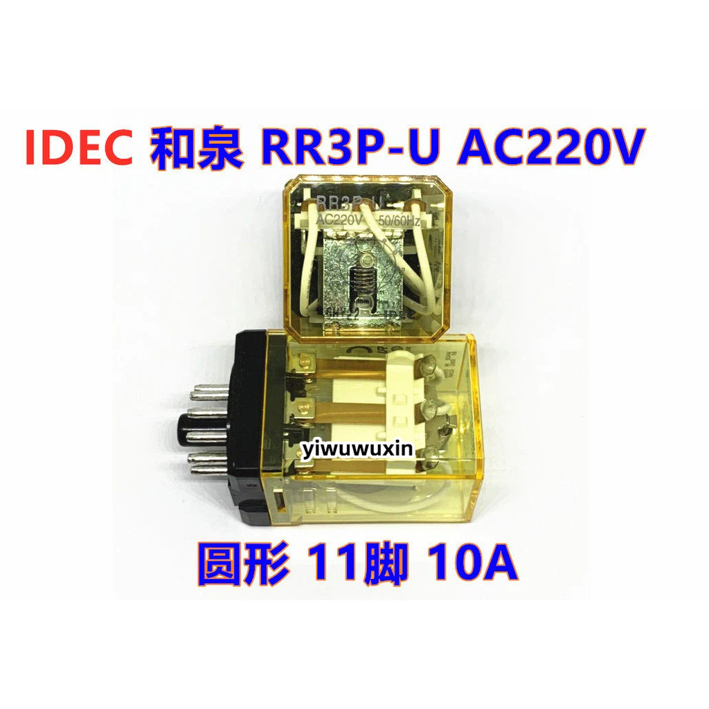 ยี่ห้อใหม่ IDEC Wizumi กลางรีเลย์ RR2P-U RR3P-U RH4B-U DC24V AC220V