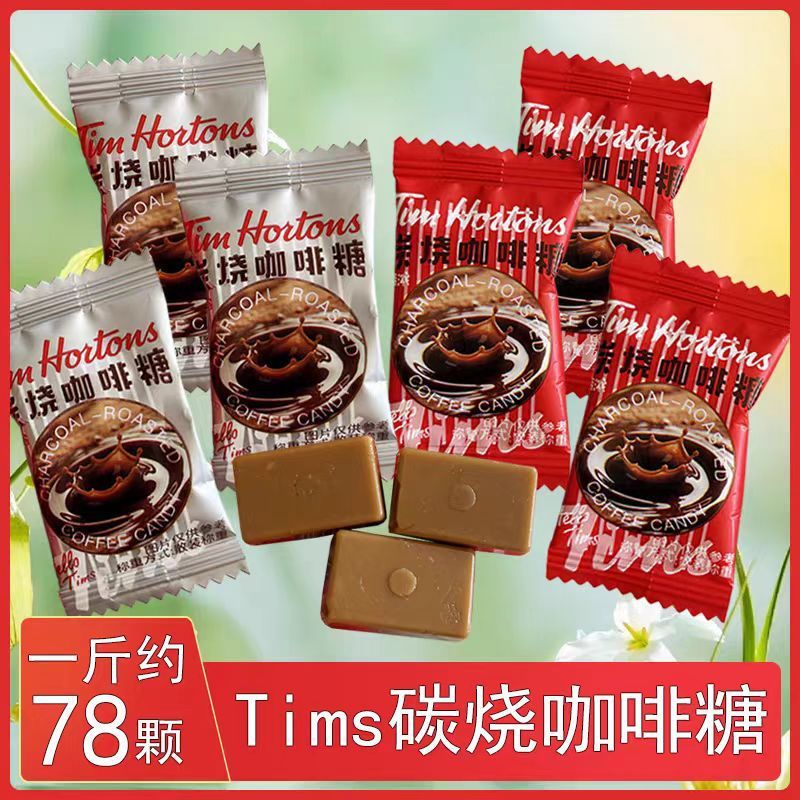 ใหม่สําหรับปี 2026 Tims Coffee Candy Influencer High-End Wedding Candy Hard Candy Bulk 500g ลูกอมที่