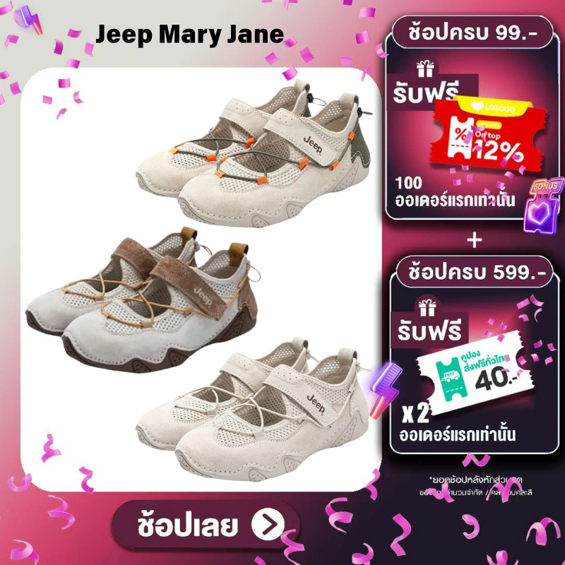 Jeep Mary Jane Flat Sports Casual Leather Shoe รองเท้าแมรี่เจน（ของแท้ 100%）
