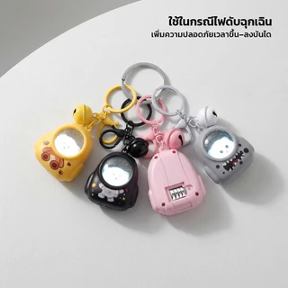 LOFTHOME พวงกุญแจโคมไฟห้อยกระเป๋า หลอดไฟLED วัสดุแข็งแรง ทนทาน ดีไซน์น่ารัก เปิด-ปิดไฟได้