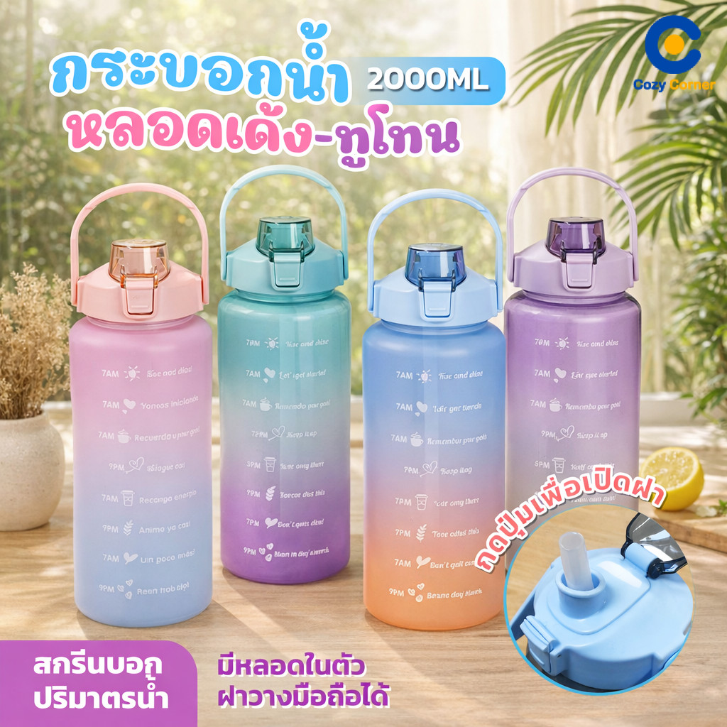 ขวดน้ำพลาสติก 2000ml ขวดน้ำพกพา ขวดน้ำใส่ตู้เย็น ขวดน้ำ 2ลิตร กระบอกน้ำพลาสติก PC (BPA FREE)