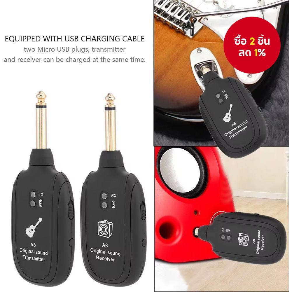 ระบบไร้สายกีต้าร์ Miwayer A8 UHF/เครื่องส่งและรับสัญญาณ/มีแบตเตอรี่ชาร์จได้ในตัว สําหรับกีต้าร์ไฟฟ้า