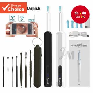 ชุดทําความสะอาดหูอัจฉริยะไร้สายสําหรับ iPhone iPad Android