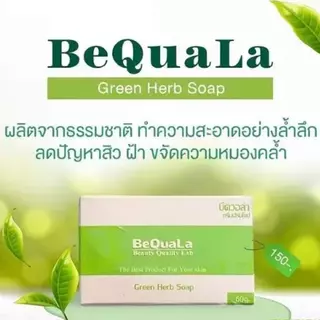 สบู่บีควอล่า สีเขียว BeQuaLa Green Herb Soap กรีนเฮิร์บโซป ขนาด 60 กรัม