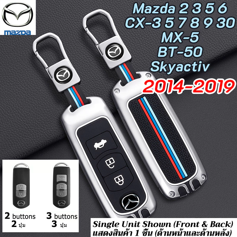 Mazda 2014-2019 matte ฝาครอบกุญแจรถ CX3 CX5 CX7 CX8 CX9 CX30 Mazda 2 3 5 6 MX5 พวงกุญแจ Atenza Demio Alexa BT50 Skyactiv รถ remote Key กรณี