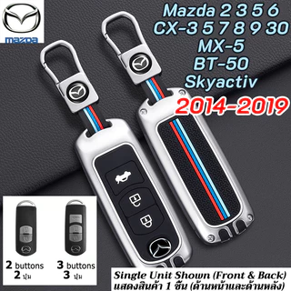 Mazda 2014-2019 matte ฝาครอบกุญแจรถ CX3 CX5 CX7 CX8 CX9 CX30 Mazda 2 3 5 6 MX5 พวงกุญแจ Atenza Demio Alexa BT50 Skyactiv รถ remote Key กรณี