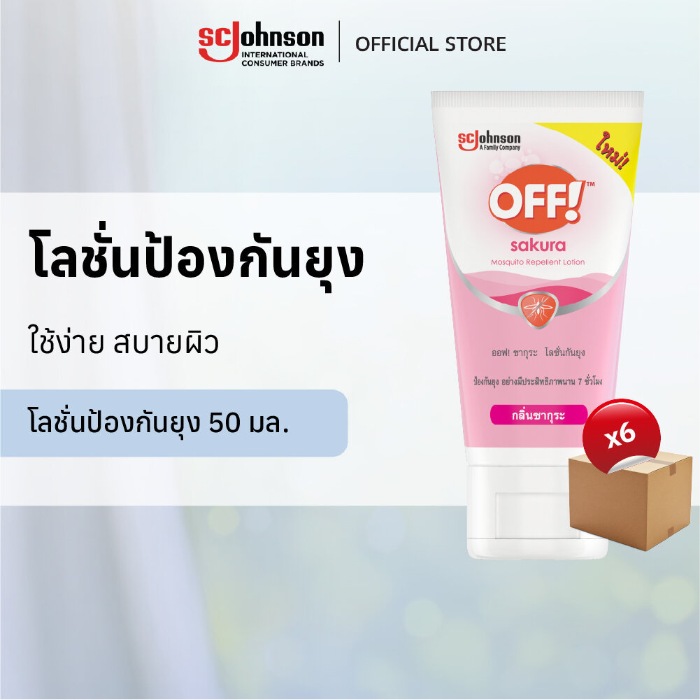 (ฟรี! Sanrio Tote Bag เมื่อซื้อแพ็ค 6) ออฟ! ซากุระ โลชั่นกันยุง 50 มล. ซานริโอ้ แพ็ค 6 Sakura Mosquito Repellent Lotion
