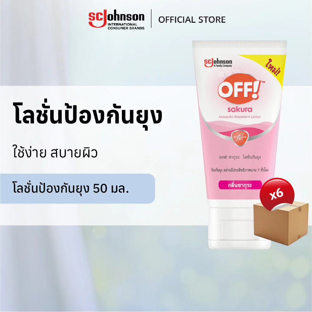 ออฟ! ซากุระ โลชั่นกันยุง 50 มล. ซานริโอ้ แพ็ค 6 Mosquito Repellent Lotion