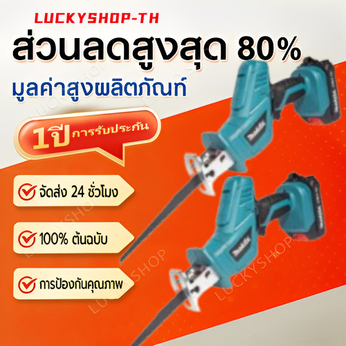เลื่อยอเนกประสงค์ เลื่อยชักคอตรง 199V เลื่อยแบตเตอรี่ แบบชัก เลื่อยคอตรง เลื่อยแบบเตะ พร้อมแบต Li-ion 2 ก้อน 4ชิ้น