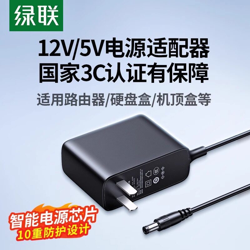 Green Link 5V2A/1A Power Adapter DC3.5 Router Plug TV Switch Set Top Box Universal 5V HUB Splitter M