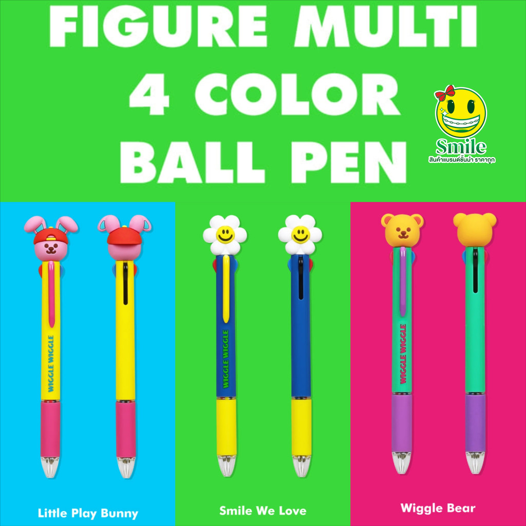 Wiggle Wiggle Figure Multi Ball Pen ปากกาลูกลื่น 4 สี  ปากกาน่ารัก เขียนลื่น เส้น 0.7 mm