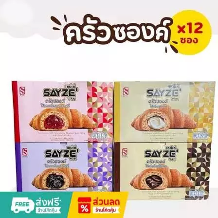ใหม่🥐🥐🥐ครัวซองต์เซย์เซ่ไส้ครีมช็อคโกแลต/ไส้นมเนยไส้บูลเบอรรี/ไส้สตอเบอรี่1 กล่องมี 12 ชิ้น