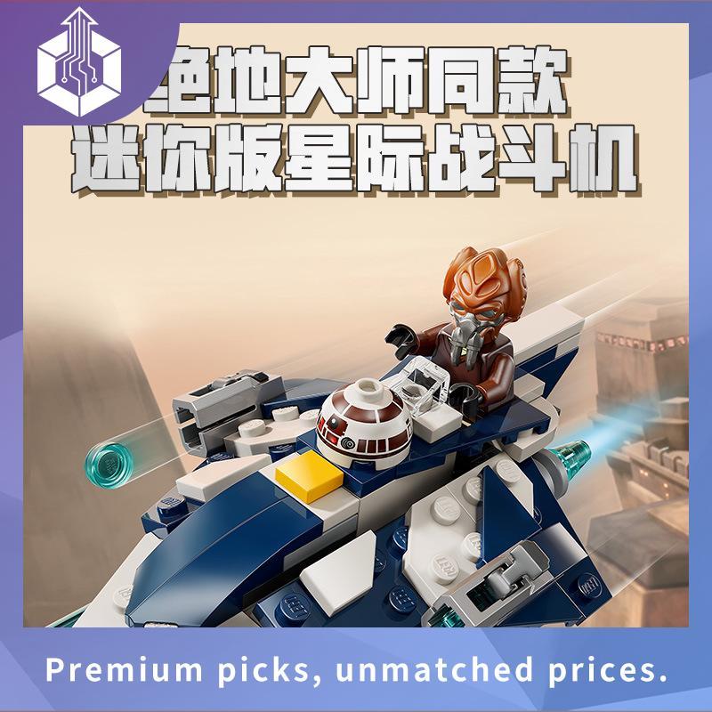 (พร้อมส่ง รับประกันกล่องสวย) Lego Star Wars 75412 Death Trooper & Night Trooper Battle Pack