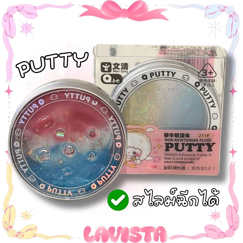 [ส่งจากไทย] PUTTY SLIME สไลม์ฉีกได้ยืดได้เนื้อไม่เหนียว